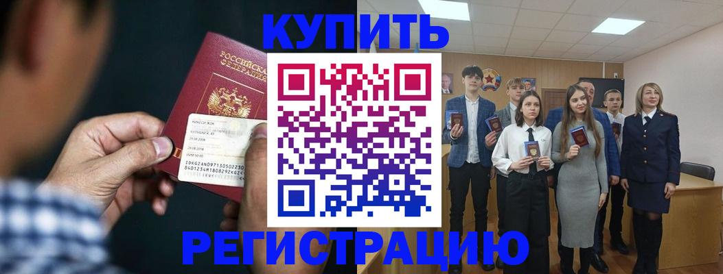 прописка для кредита в Звенигово